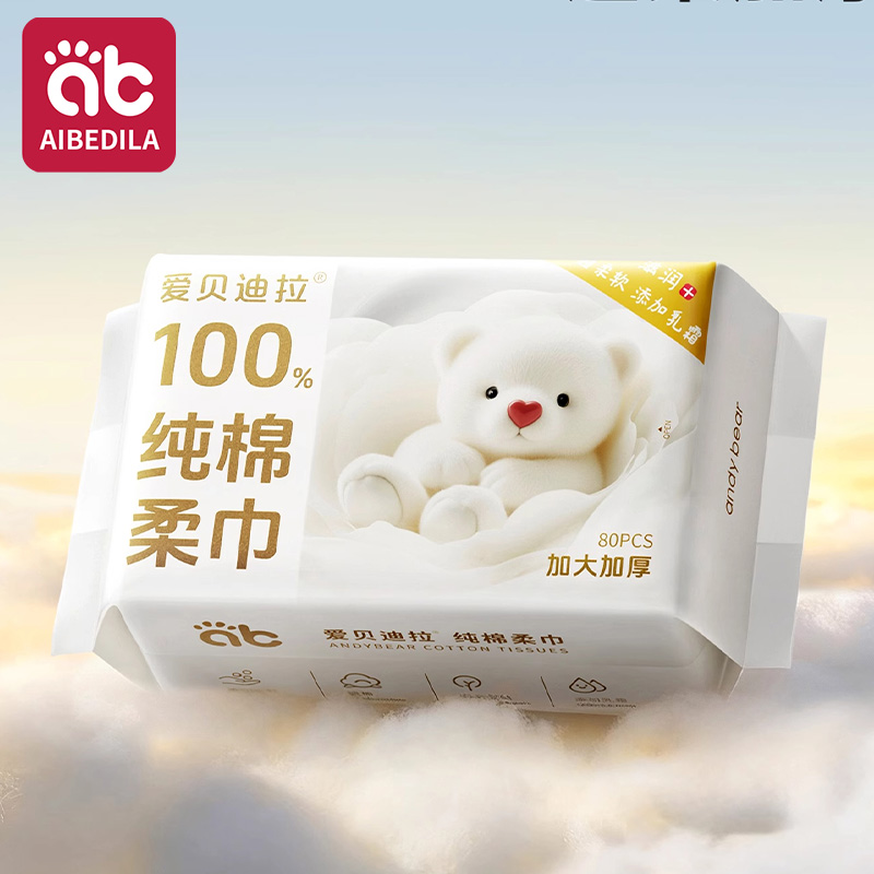 Baby Clothing Fabric - ผ้าเช็ดทำความสะอาดเด็กแรกเกิด ผ้าฝ้าย แห้ง ไม่มีกลิ่น ปราศจากสารก่อภูมิแพ้ 3-in-1